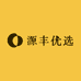 源丰优选店