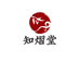 知熠堂