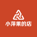 小萍果的店
