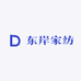 东岸家纺