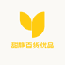 甜静百货优品