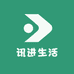 讯进生活坊