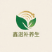 鑫滋补养生专营店