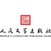 人民文学出版社文学图书专卖店
