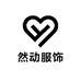 然动服饰