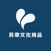 合肥苏荣文化用品批发