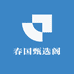 国韵佰草屋