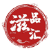 滋品汇鱼胶店