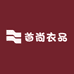 首尚衣品