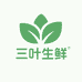 三叶生鲜