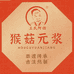 王氏阿伯食疗滋补养生专卖店