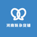 河南妹杂货铺