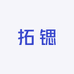 拓锶专营店