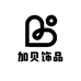 加贝饰品