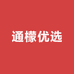 通檬优选
