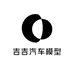 吉吉汽车模型
