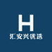 汇安兴优选