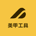 美甲工具工厂店