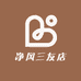 净风三友店