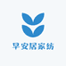 早安居家纺
