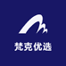 梵克优选好物店
