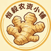 仓街齐鲁农资