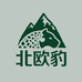 北欧豹户外服饰供应链