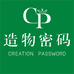 造物密码个人护理