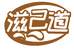 滋己道来凤藤茶