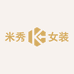 米秀MIXIU高端女装