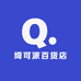 绮可派百货店
