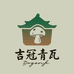 吉冠青瓦干货旗舰店