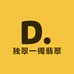 独翠一镯翡翠定制坊