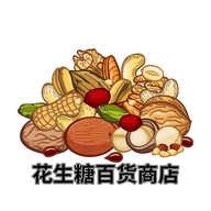 花生糖的百货商店