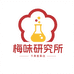 梅味研究所