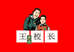 六艺书郎企业店