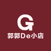 郭郭De小店