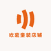 玖离童装店铺