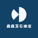 鑫鑫玉石珠宝