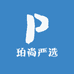 珀尚严选