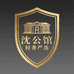沈公馆轻奢严选