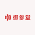 御参堂生鲜店