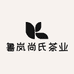 鲁岚尚氏茶业
