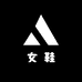 卓木鸟A仓
