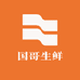 国哥生鲜