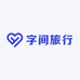 字间旅行