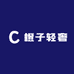 橙子轻奢6号店