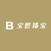 宝誉珠宝