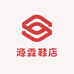 源霖鞋店