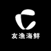 友渔海鲜